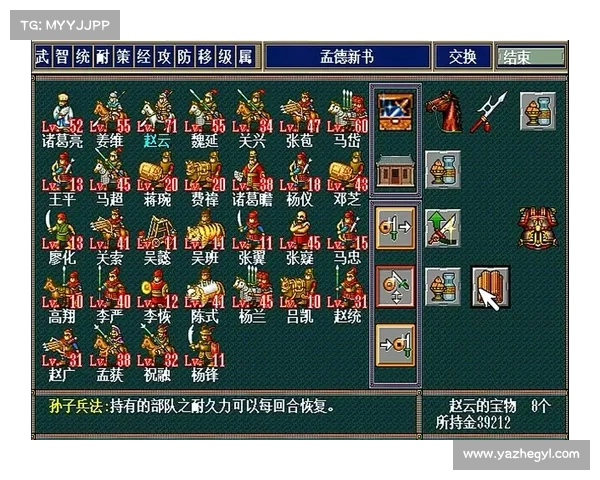 新三国志：孔明传-人物培养加点攻略