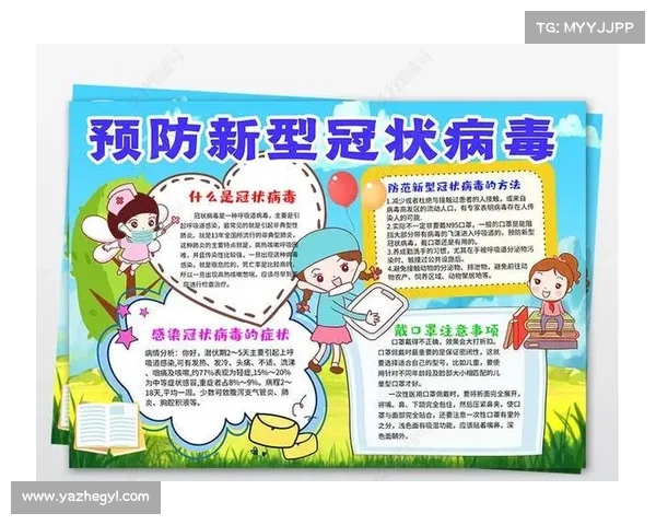 新冠病毒传染病的预防与治疗