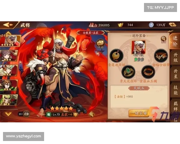 放开那三国：红卡升级之道