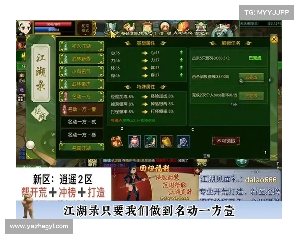 新热血江湖传加点攻略_热血江湖传什么职业好：新热血江湖传加点指南：打造最强侠客