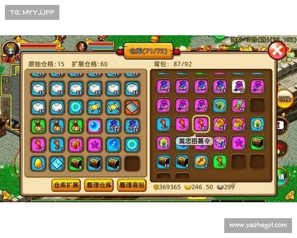 明珠三国谋士攻略