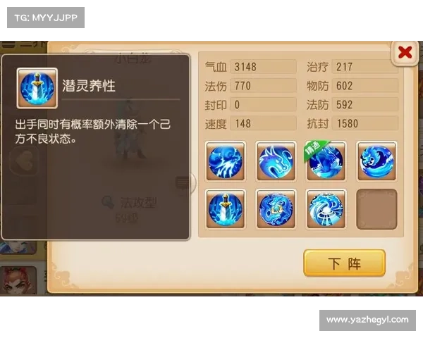 梦幻手游69普陀属性;梦幻手游69普陀属性面板：梦幻西游手游69普陀焚霞，秒回万千