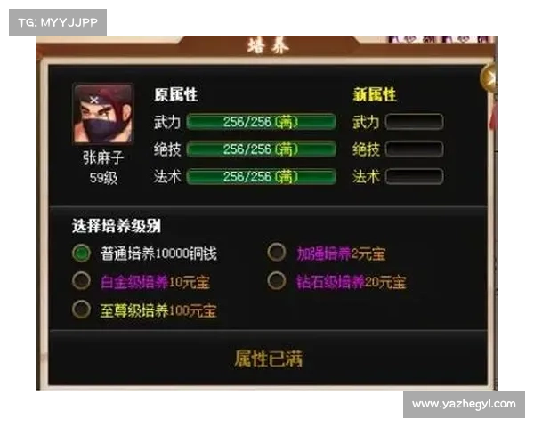 神仙道 前期攻略