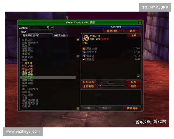 魔兽世界怀旧服：快速提升镇长技能攻略